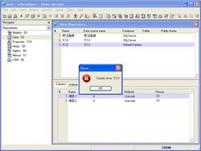 画面 3　Pervasive SQLではファイルバージョンに注意