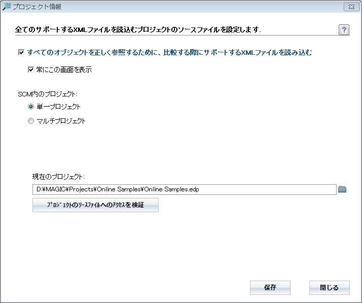 プロジェクト情報