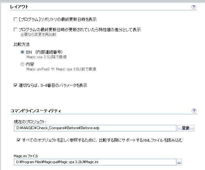 レイアウト設定