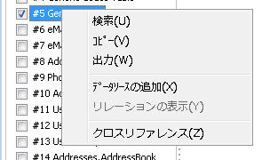 uml_conns_popup