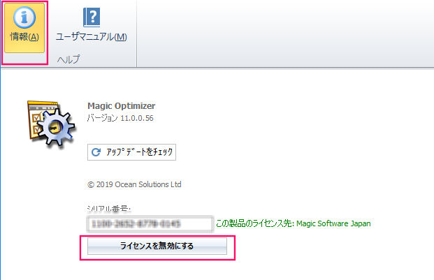 ヘルプ−情報画面