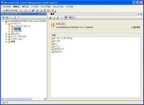 画面 13　 SQLServer側のデータベース定義