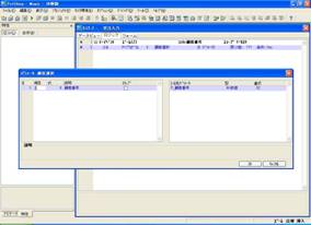 画面 17　プログラムコール時のパラメータの設定